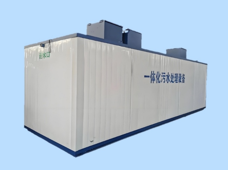 一体化污水处理设备
